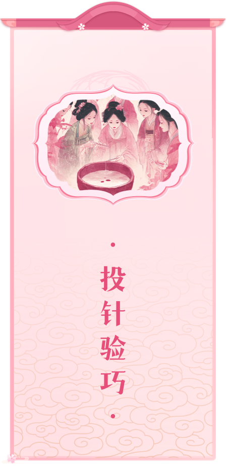 投针.jpg