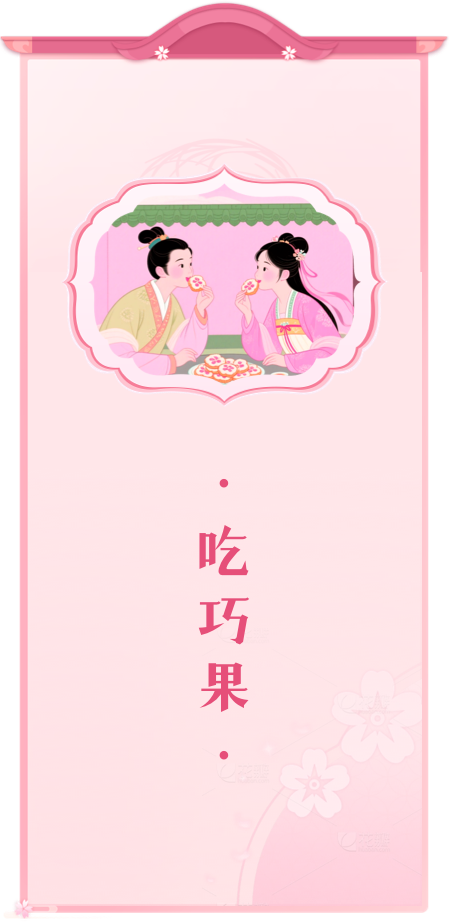 吃巧果.jpg