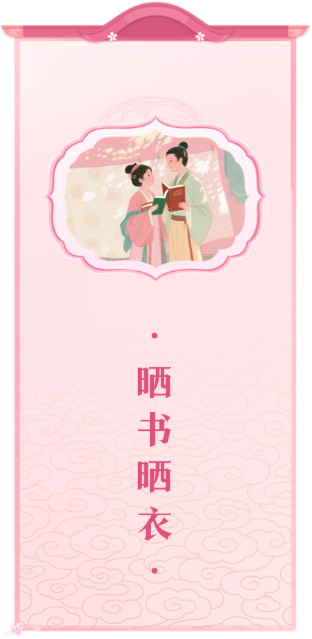 晒书.jpg