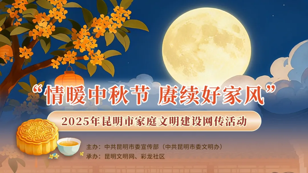 中秋.png